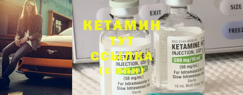 купить закладку  Болохово  КЕТАМИН ketamine 