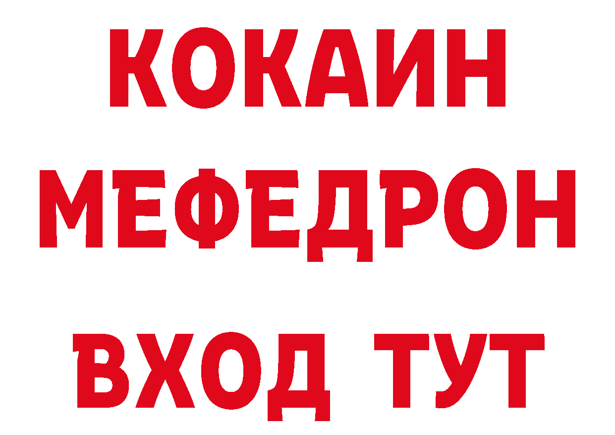 Как найти наркотики? это состав Болохово