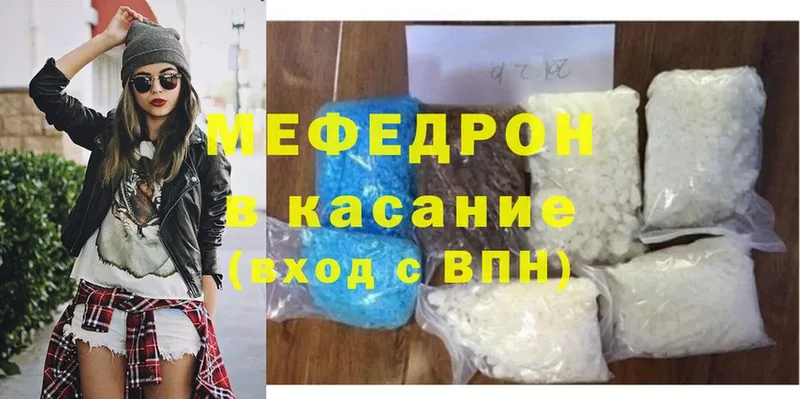 МЕФ mephedrone  купить наркоту  Болохово 